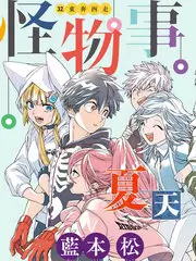 漫次元都市情感短剧总裁的替嫁新娘